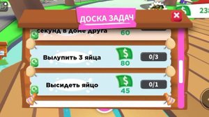 Ка фармить баксы в адопт ми? Как быстро зарабатывать б?