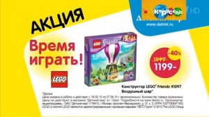 Карусель 2018 реклама детский мир