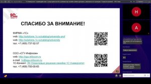 03.06.2025 "1С:Университет": взаимодействие с Суперсервисом «Поступление в вуз онлайн»