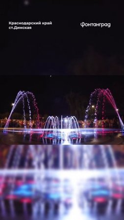 Танец с фонтаном в станице Динской