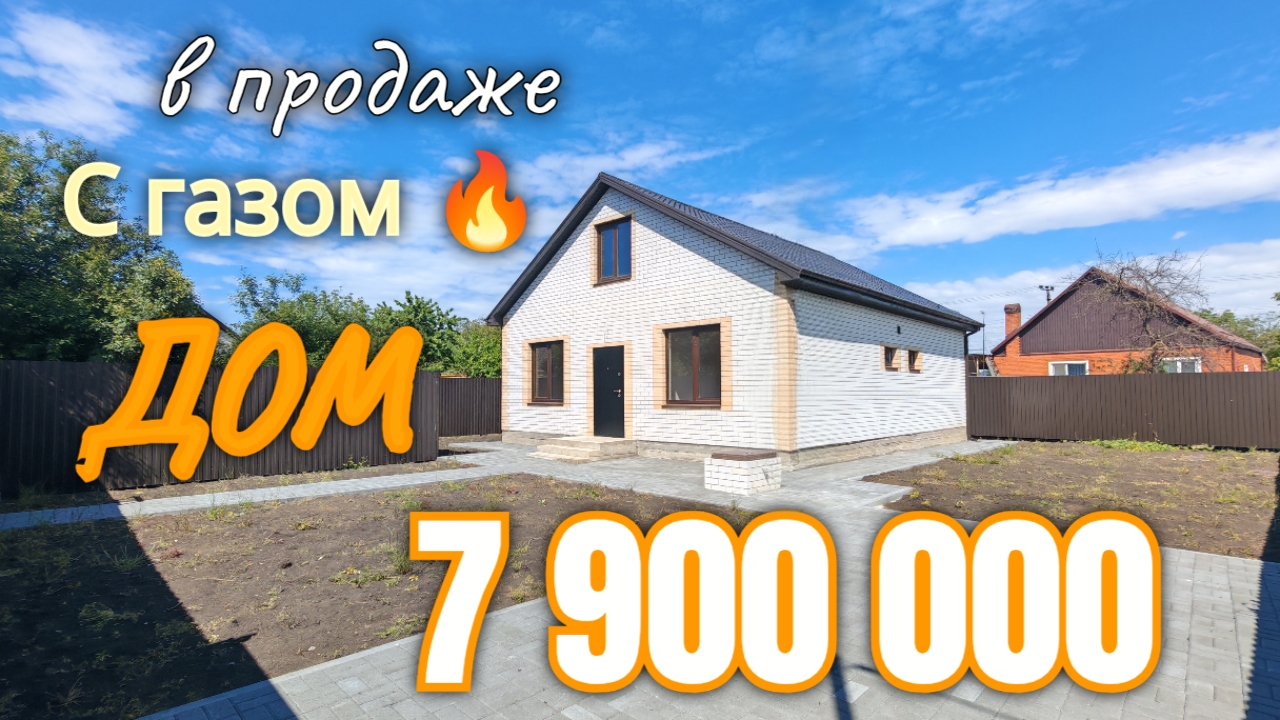 КУПИТЬ ДОМ В КРАСНОДАРСКОМ КРАЕ ПО ХОРОШЕЙ ЦЕНЕ