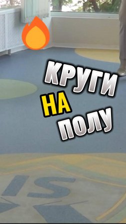 Как мы создавали дизайн пола для школы #линолеум