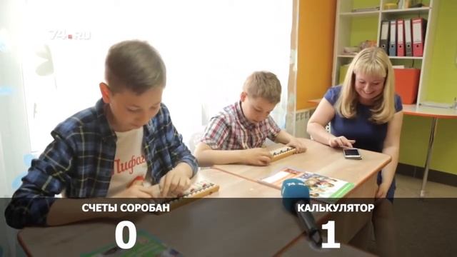 Пифагорка. Ментальная арифметика.Челябинск.Как дети обсчитали взрослых