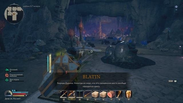 [ 13 ] | LOTR: RETURN TO MORIA | В ПОИСКАХ БИБЛИОТЕКИ ПИЛЛИГРИМОВ!