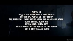 Кириллизация CHANGBIN (Stray Kids) - "ULTRA"//К-поп караоке