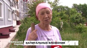 КАПИТАЛЬНЫЕ ВЛОЖЕНИЯ. Большой город 04/06/2025