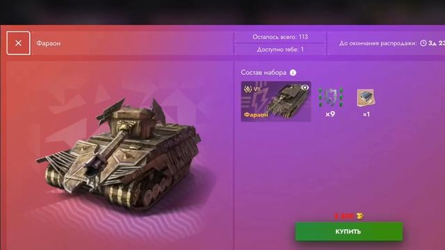 Новые Хэллоуинские танки в Tanks blitz Фараон Крушитель Фр? смотреть онлайн