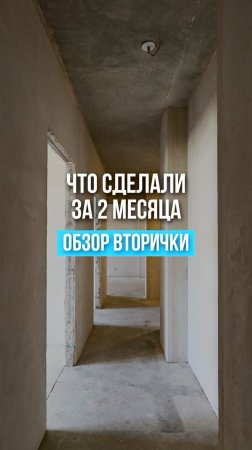 Что они сделали за 2 месяца? 😱😱
Часть 1