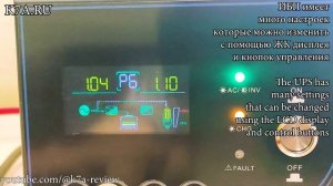 ALTPOWER AP 1212 + аккумулятор 75 Ач - ОБЗОР, ИБП с большим време