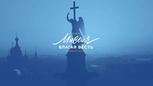 Воскресное Богослужение 13:00 (22.06.2025)