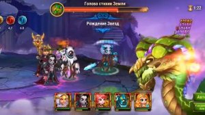 древняя гидра Хроники хаоса! голова Земли!