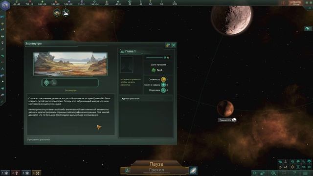 Stellaris. § 1. Грамотное прохождение с полным контентом. Ис смотреть онлайн