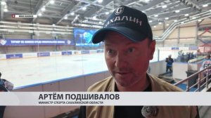 В Южно-Сахалинске стартовал турнир «Кубок Сахалина 2025»
