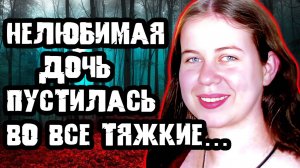 Голоса в голове приказывали сделать это. Тру Крайм истории