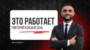 Почему у одних всё получается, а у тебя — нет? Секрет в одном переключателе