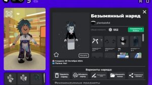 трата РОБУКСОВ на  400!! новый скин! и премиум в  брукхейв