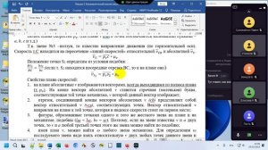 07. ТММ. Семинар. Кинематический анализ механизма. План скоростей и ускорений Часть 01