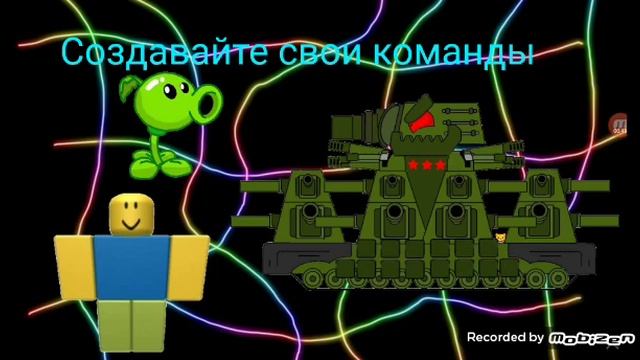 создавайте свои команды для турнира по PvZ 2 смотреть онлайн