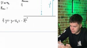 Стрела выпущена из лука вертикально вверх со скорость