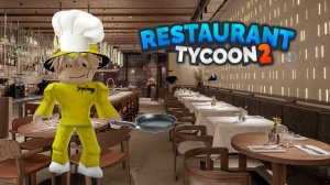 ЭТО ЧТО ЗА РЕСТОРАН? ИГРАЮ В RESTAURANT TYCOON 2