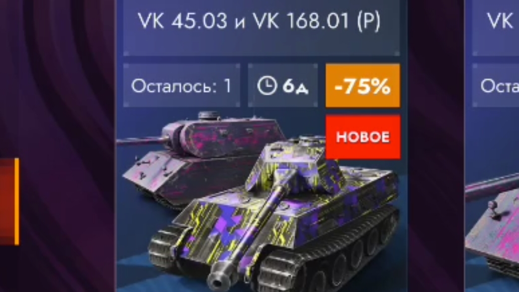 Предложение на два немца? Посмотрим? Два перм тт VK45. 03 7lvl, VK168. 01(P) 8lvl!  Tanks Blitz!