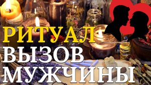 Быстрый вызов любимого человека. Начнет писать и звонить сразу!