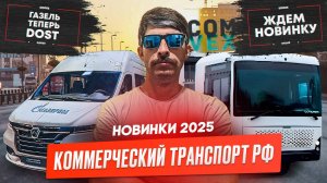 Про грузовики и моторы . Грузовые новости.
