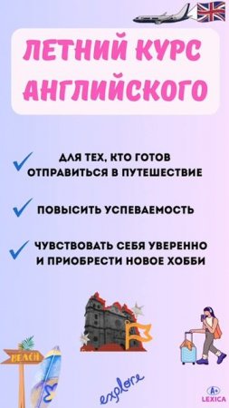 Напиши слово "LETO" и узнай подробности, получив бесплатное занятие-диагностику!