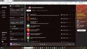 SUNO нейросеть для создания песен, поделился личным опы?