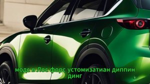 Почему Mazda CX-5 2026 — лучший выбор в 2026 году?