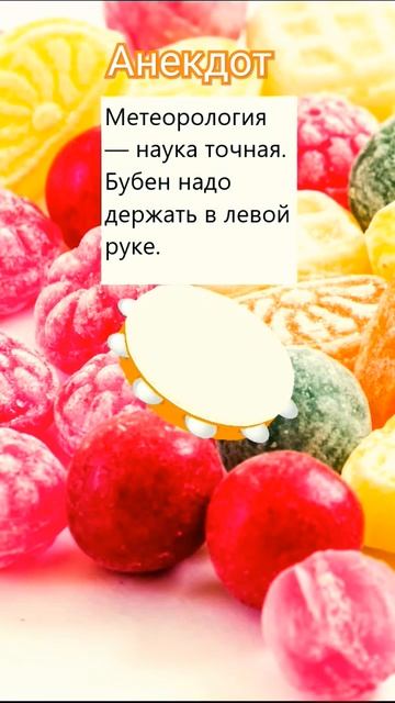 Всё очень точно! 🤔😄 #анекдоты #shorts смотреть онлайн