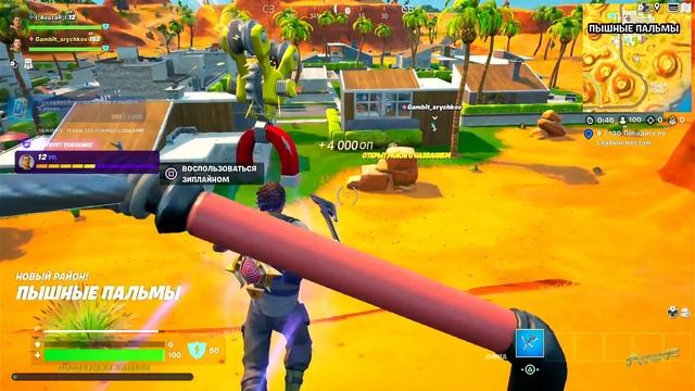 С утра в Fortnite - на PlayStation 4 от AvazaR