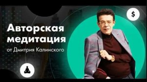 Медитация _Соприкосновение с родом_