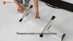 Мобильный стенд Roll Up Premium - инструкция по сборке