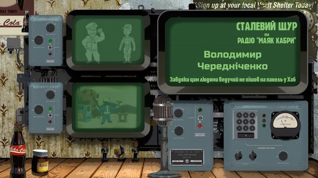 Перше українське радіо Fallout - "Маяк Кабри": Частина 2