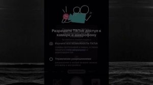 КАК СКАЧАТЬ ТИК ТОК НА АЙФОН В 2025 ГОДУ