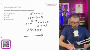 Решите неравенство x^2+x⩾0 В ответе укажите номер прави?