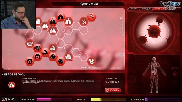 СМЕРТОНОСНЫЙ ВИРУС ► Plague Inc: Evolved #2