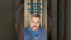 Комбинирование употребление психоативных веществ...