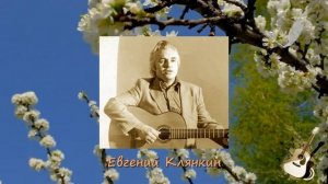 ВЕСЕННЕЕ ТАНГО