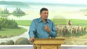 "Не ушел ли ты от лица Господня?" Проповедь.