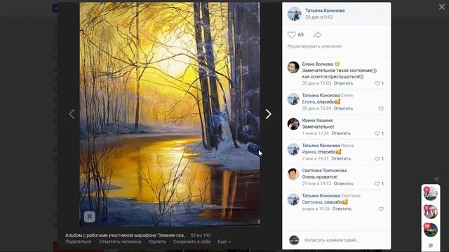 "Зимняя сказка": разбор после марафона