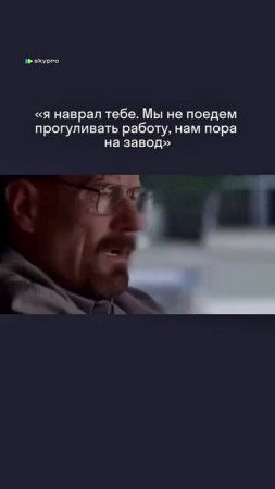 Мы едем на завод, я обманул тебя