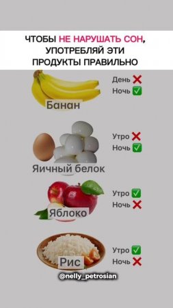 Хочешь спать крепко? Тогда вот что важно знать о этих продуктах. Отправь это видео своим близким
