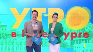 Утро в Петербурге 4 июня