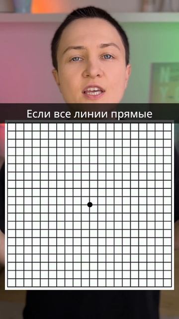 Быстрый тест на зрение за 10 сек смотреть онлайн