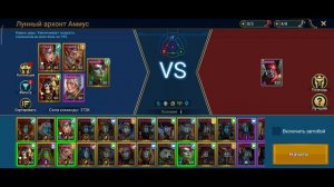 Лунный Архонт Амиус, как я смог пройти босса в игре RAID: