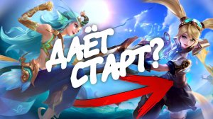 КАЛЕЯ В ЛЕС - ЭТО РАБОТАЕТ?! Помогаем ЛЕЙЛЕ выйти в ЛЕЙТ (Гайд на Калею) #MobileLegends