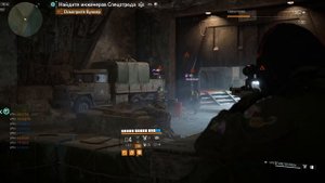 Division 2 | Горячая штучка (пофиксили)