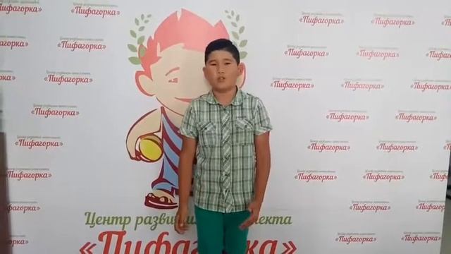 Пифагорка. Ментальная арифметика.